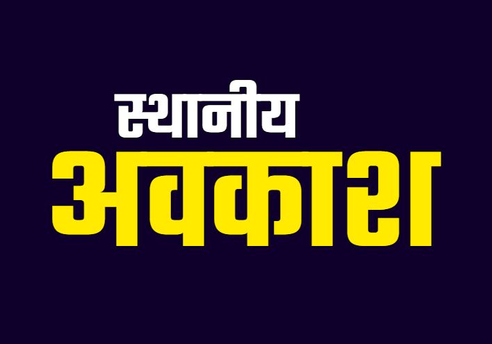 CG: बलौदाबाजार कलेक्टर रजत बंसल ने की स्थानीय अवकाश घोषित…. आदेश जारी…। चमन बहार