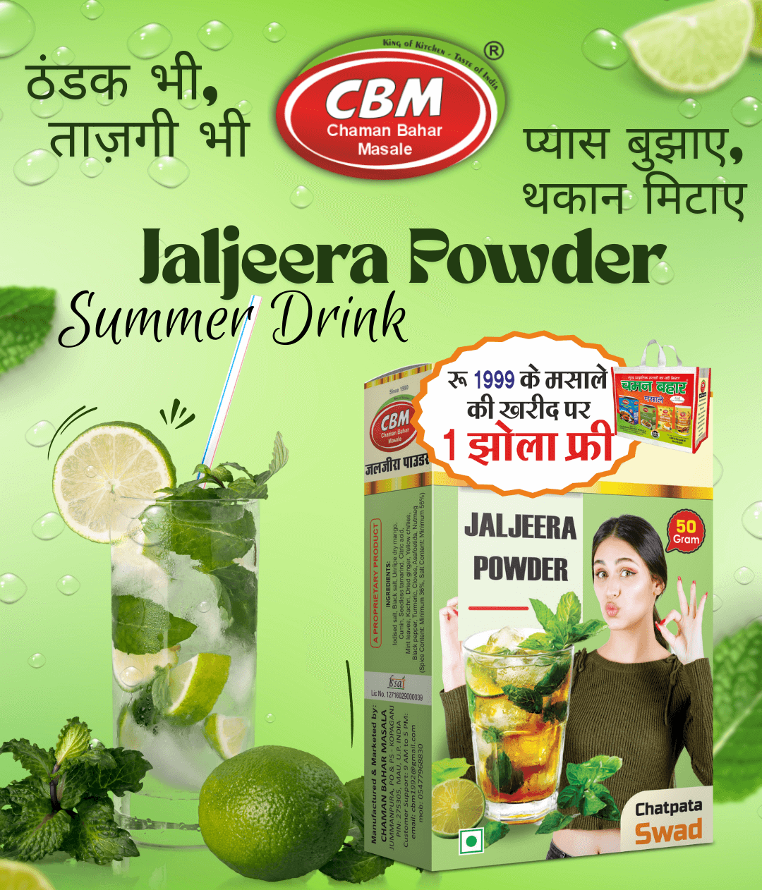 Chaman Bahar Jaljeera Powder